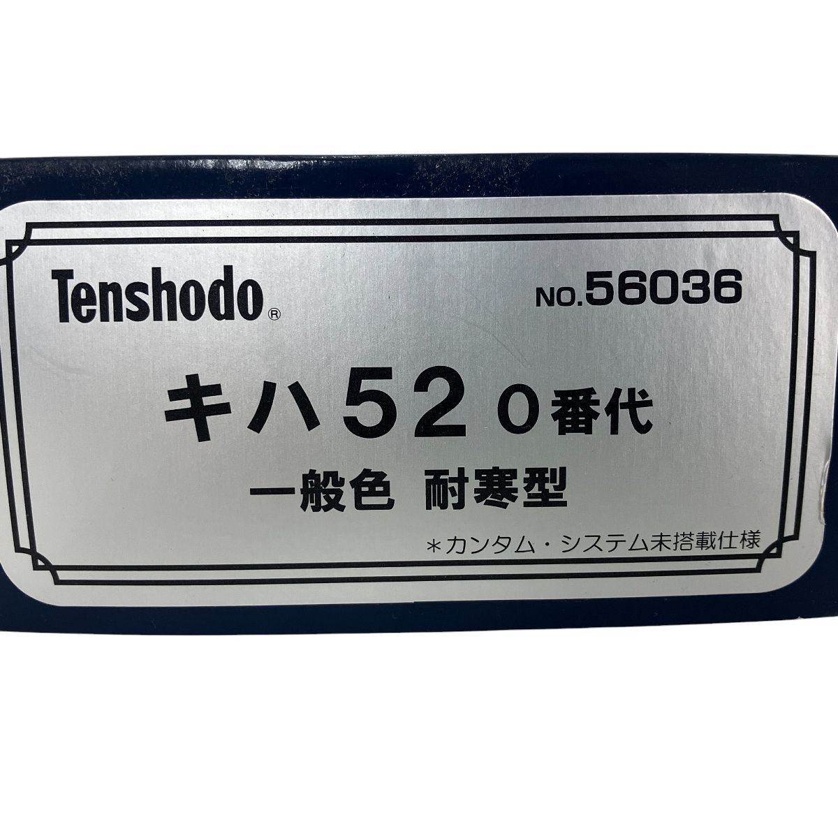 ディーゼル 耐寒型