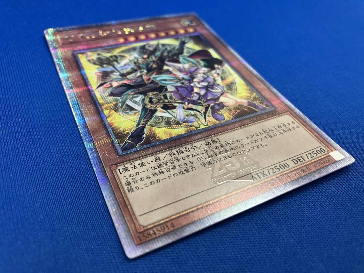 結束と絆の魔導師 遊戯王 25thシークレット agov-jp000 .co 黄背景
