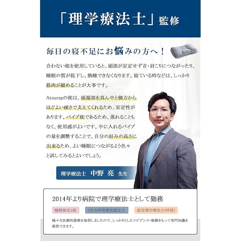 ネックピロー ホース枕