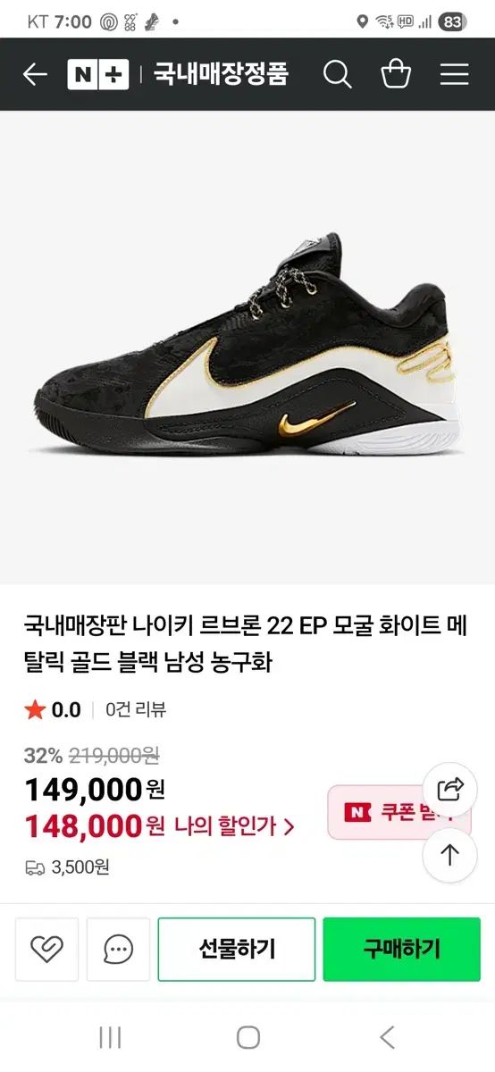 NIKE ナイキ バスケットシューズ