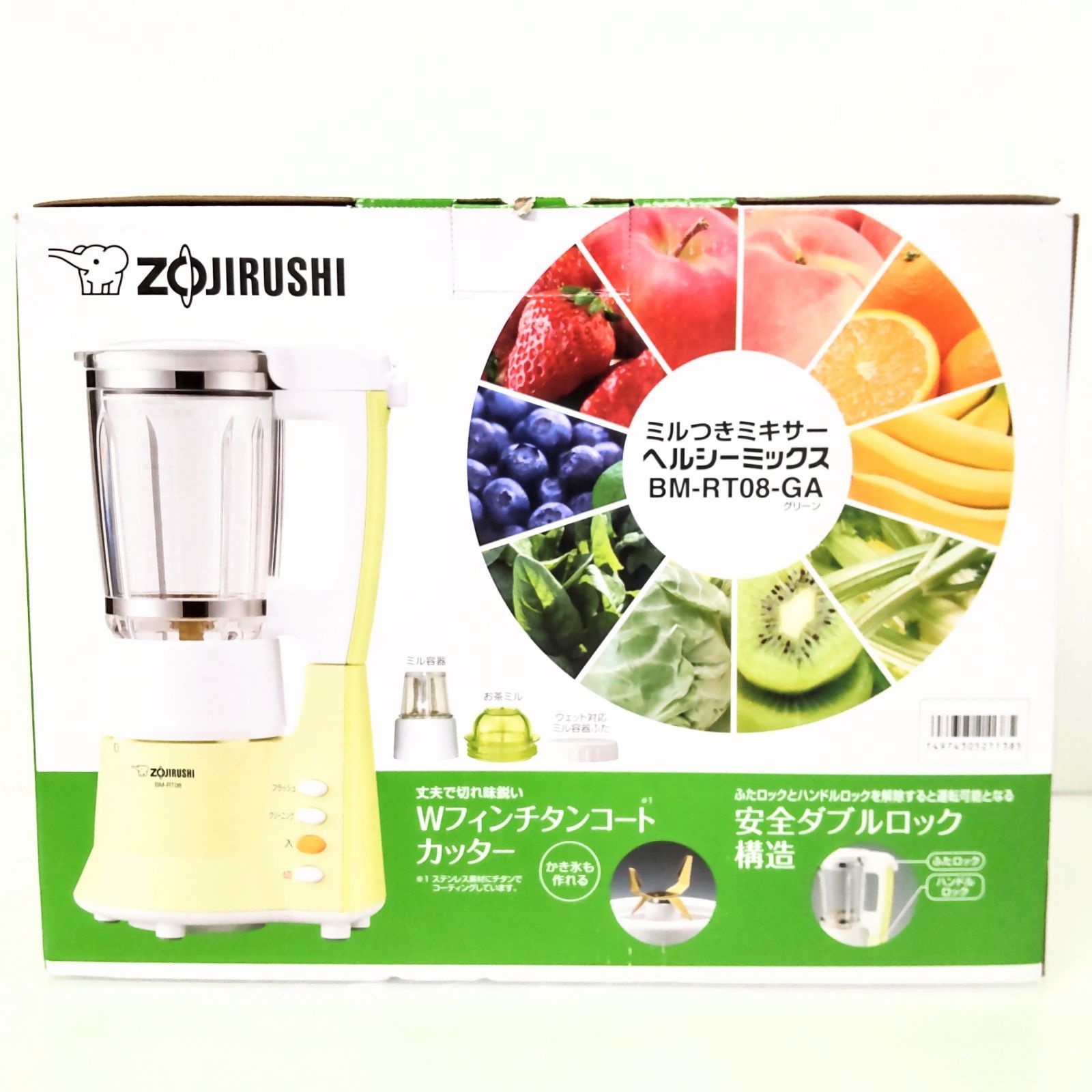 象印 ミキサー ミルつき お茶ミル容器つき クリーニング機能 0.75L グリーン BM-RT08-GA | 象印 ミキサー ミルつき お茶ミル容器つき クリーニング機能