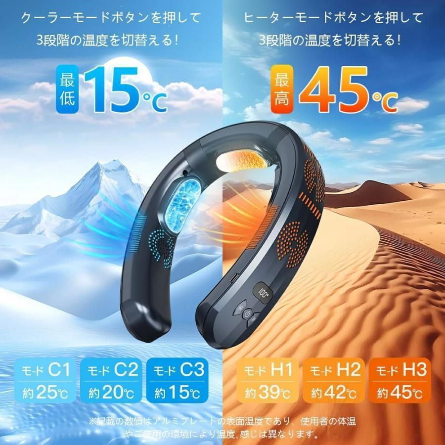 瞬間冷感 3段調節