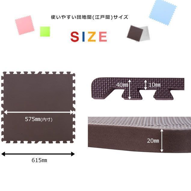 ジョイントマット 大判60cm 6畳 32枚 厚手 2cm コーヒー×ブラウン