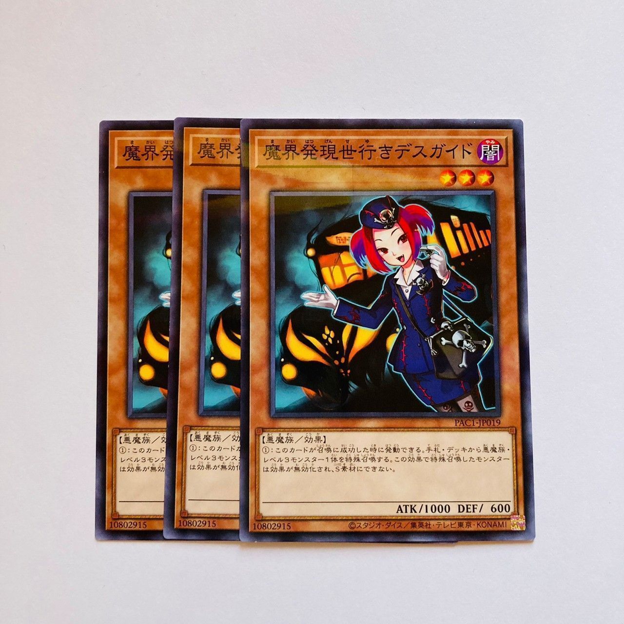 【3枚セット】 遊戯王 魔界発現世行きデスガイド 【ノーマルパラレルレア】  【※このタイトルが付いた他3枚セットと組み合わせの合計6枚で450円！ご希望の場合は質問ください！】