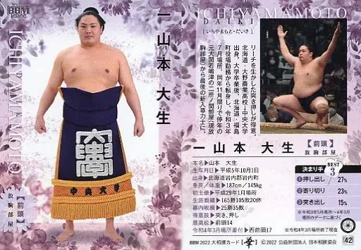 2026年最新】一山本大生の人気アイテム - メルカリ