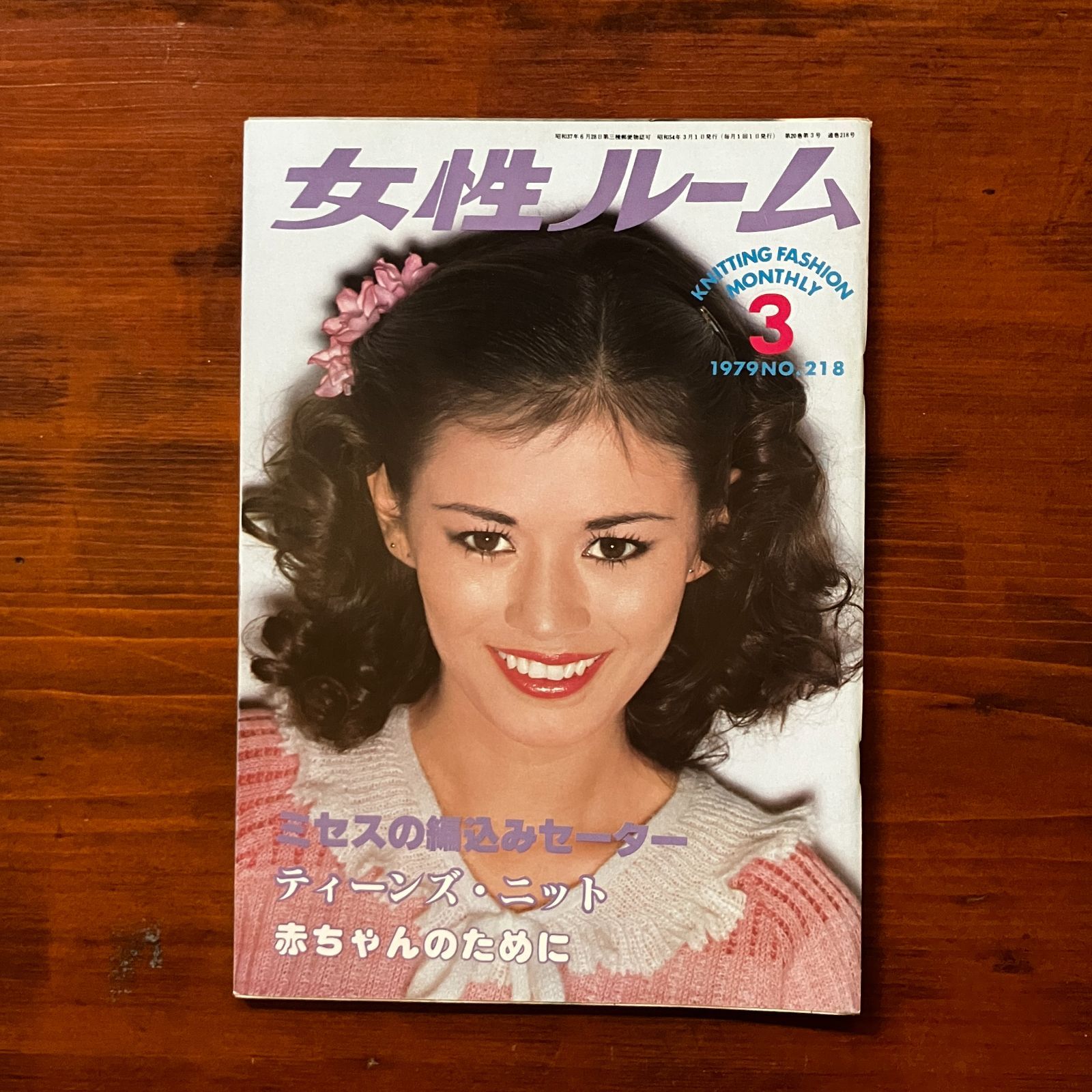 Yahoo!オークション -「婦人倶楽部 昭和」(洋裁) (和洋裁、手芸