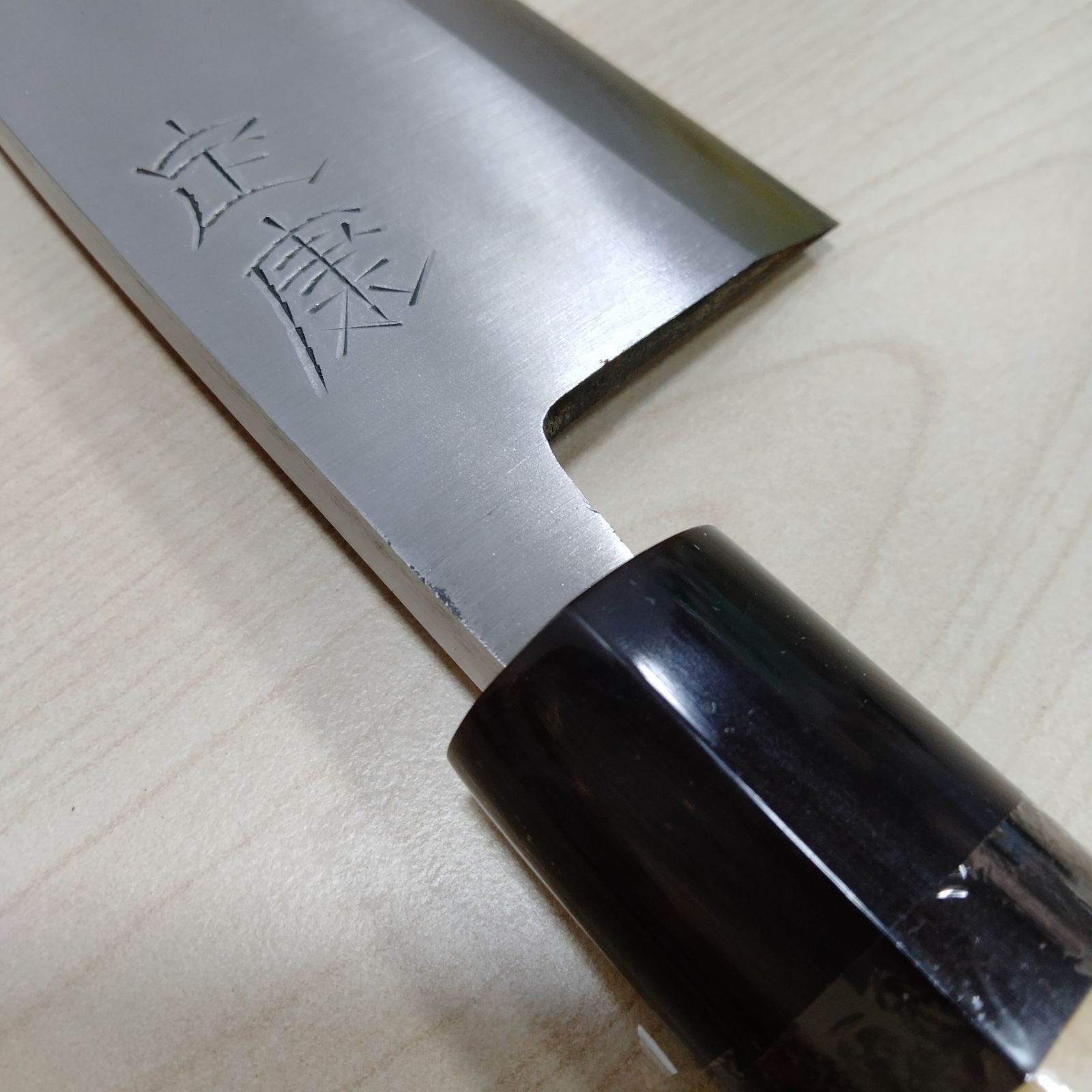 打刃物 定康