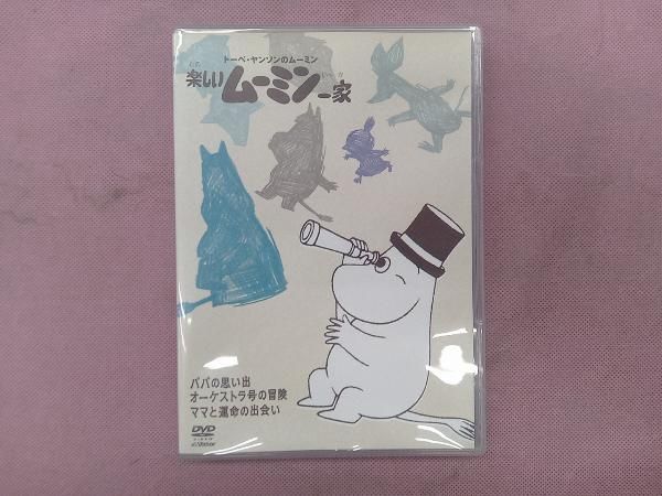 DVD 楽しいムーミン一家 ママと運命の出会い - メルカリ