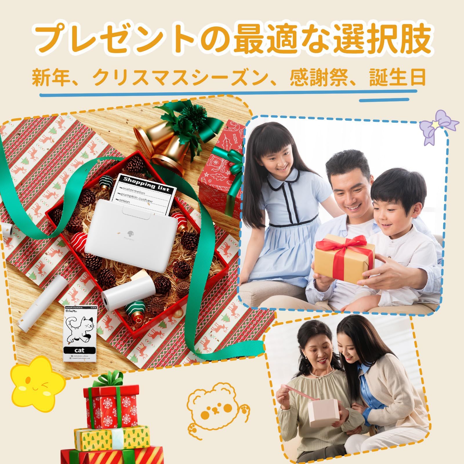 モバイルプリンター 付箋プリンター