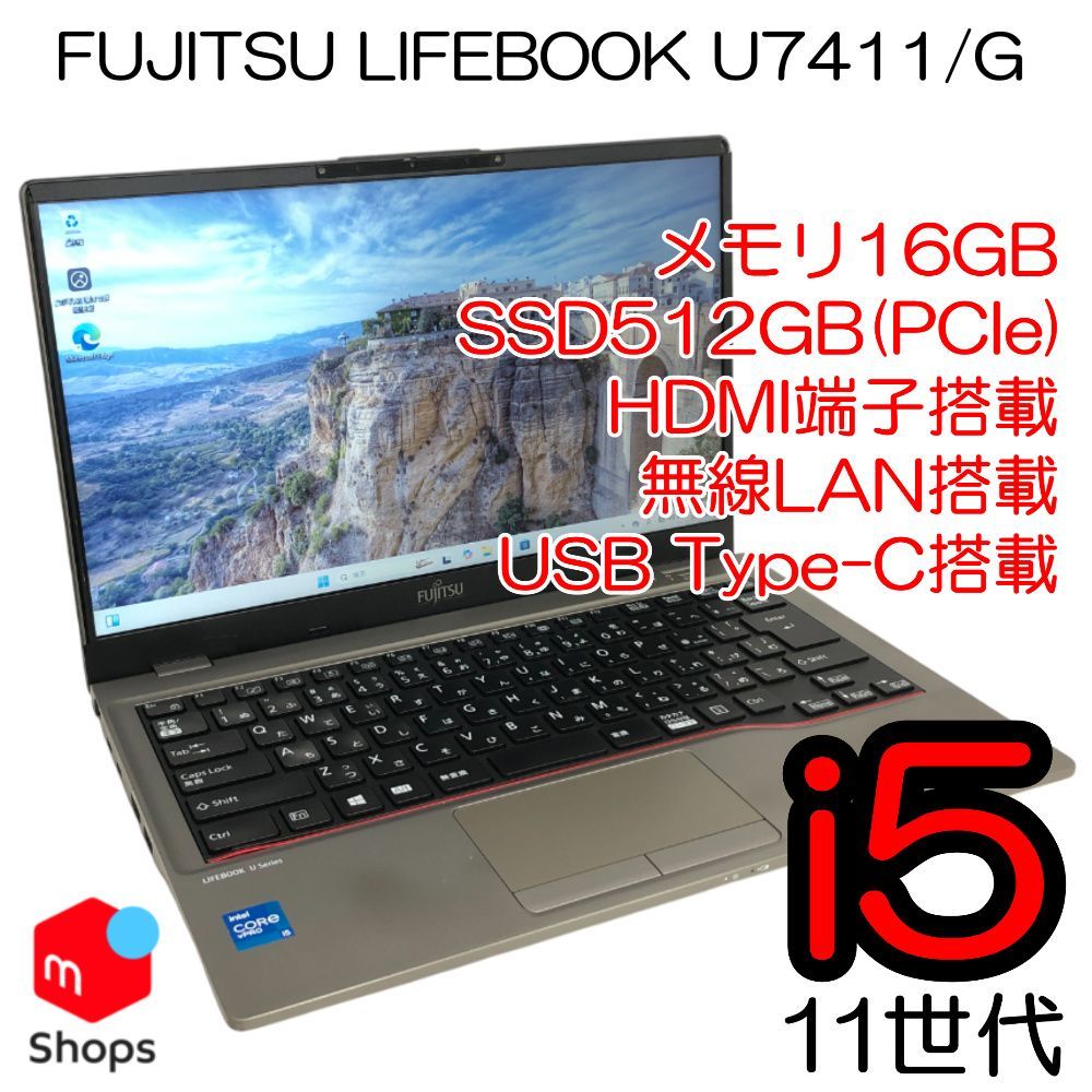 富士通 LIFEBOOK A5511/G 中古パソコン　Windows11 中古ノートパソコン 富士通 LIFEBOOK A5511/G Core i5-1135G7