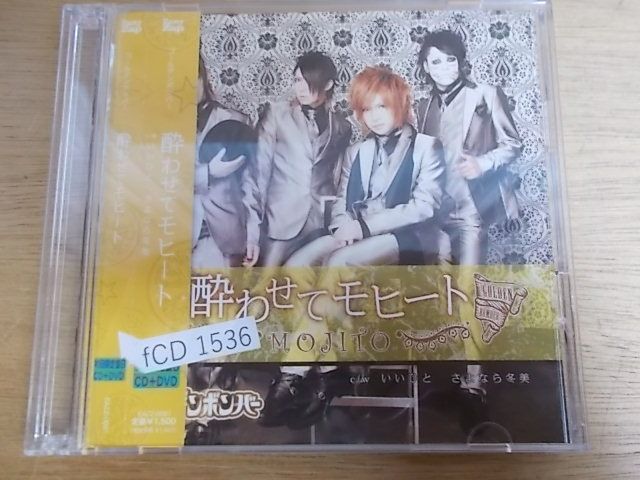 閉店セール！7/21（月）まで！】fCD1536[CDマキシシングル盤+DVD
