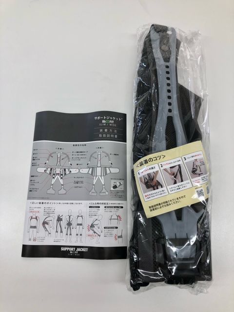 サポートジャケットBP
