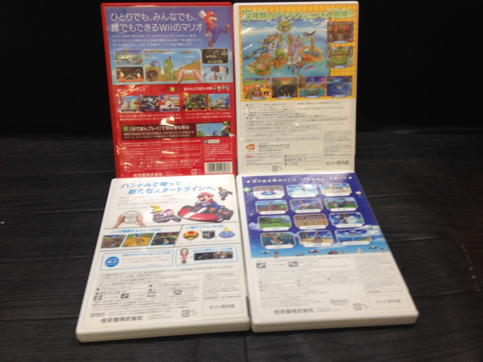 NewスーパーマリオブラザーズWii, ファミリートレーナー, マリオ