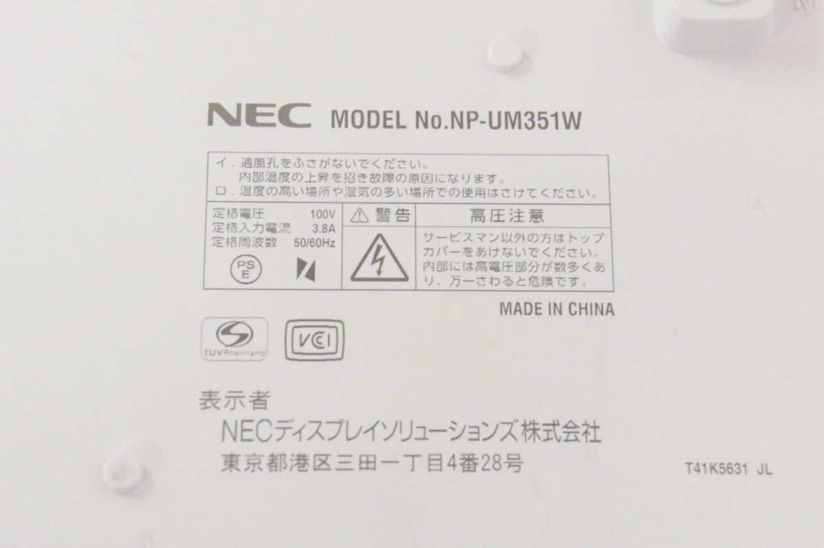 NP-UM351WJL