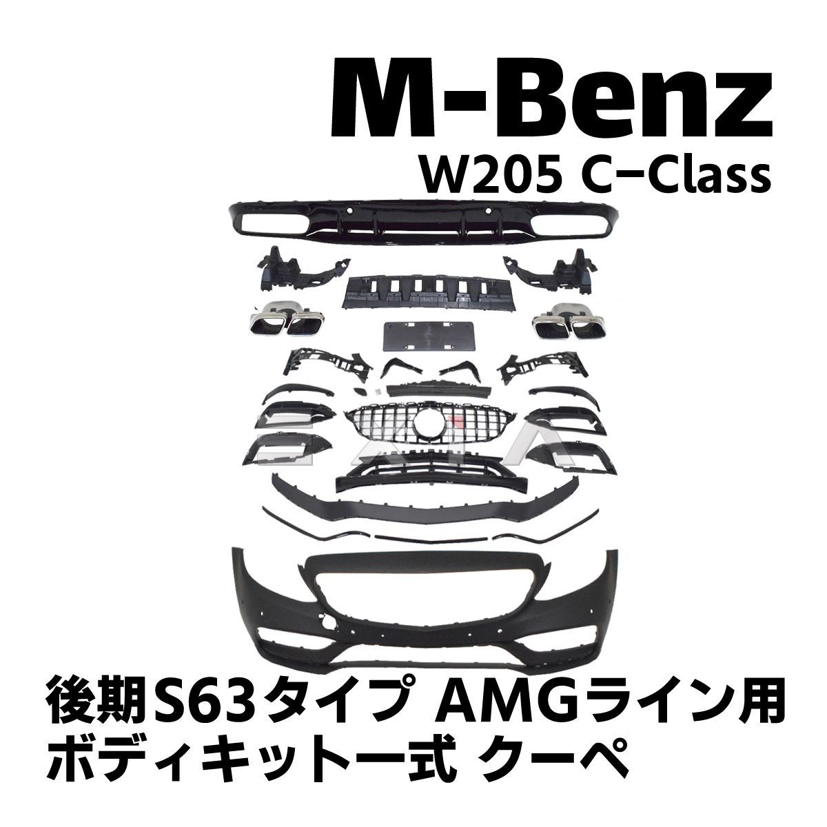 MercedesBenz メルセデスベンツ C205 Cクラス 後期C63タイプ AMGライン 