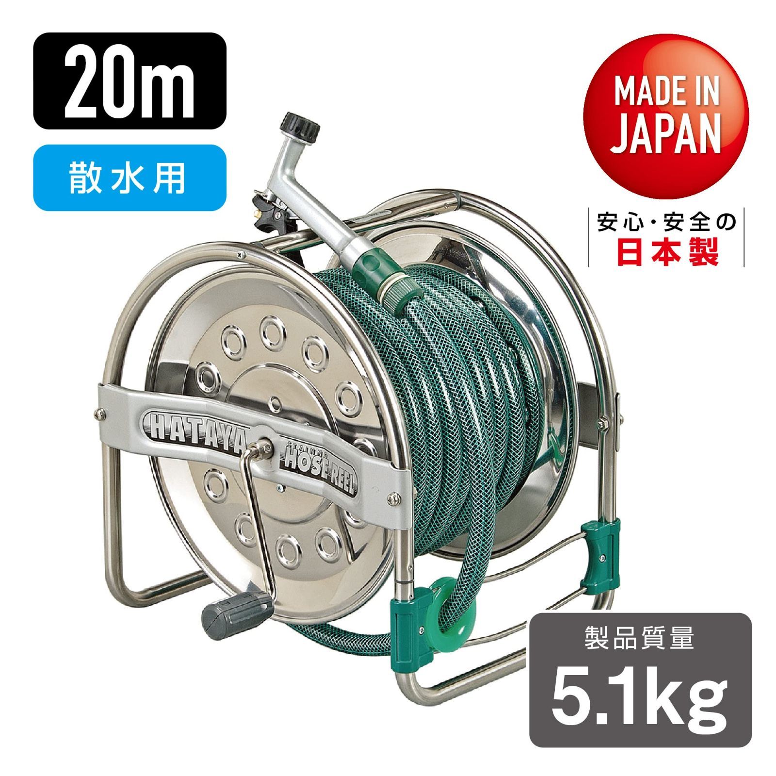 ハタヤ (HATAYA) 普及型ホースリール 50ｍ 防藻ホース スチール製 二重Oリング方式 ノズルコネクター付 ホースバンド付