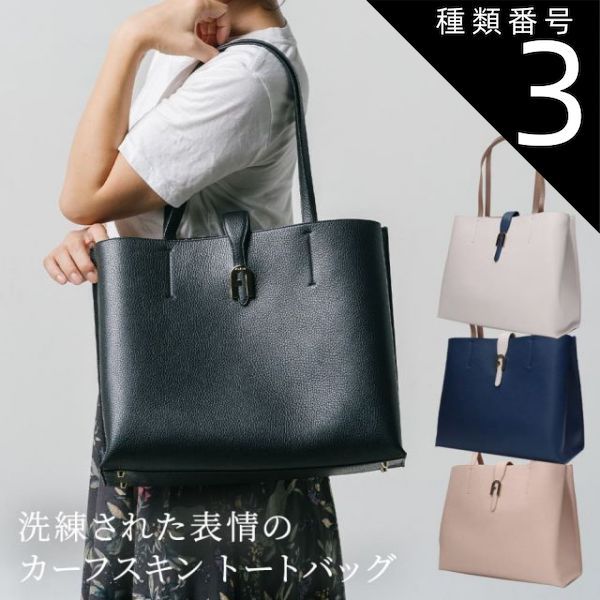 種類3:バレリーナ Ballerina I B4L00 フルラ トートバッグ FURLA SOFIA ソフィア BATUPRS O6000 Lサイズ  A4 対応 バッグ レザー 革 レディース 女性 母の日 誕生日 記念日 就職祝い 昇進祝い 転職 職場 通 - メルカリ