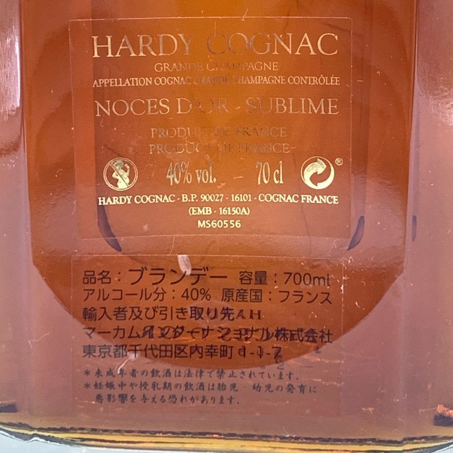 現品限り 1964】モンタル ブランデー 還暦祝い ギフト 稀少品