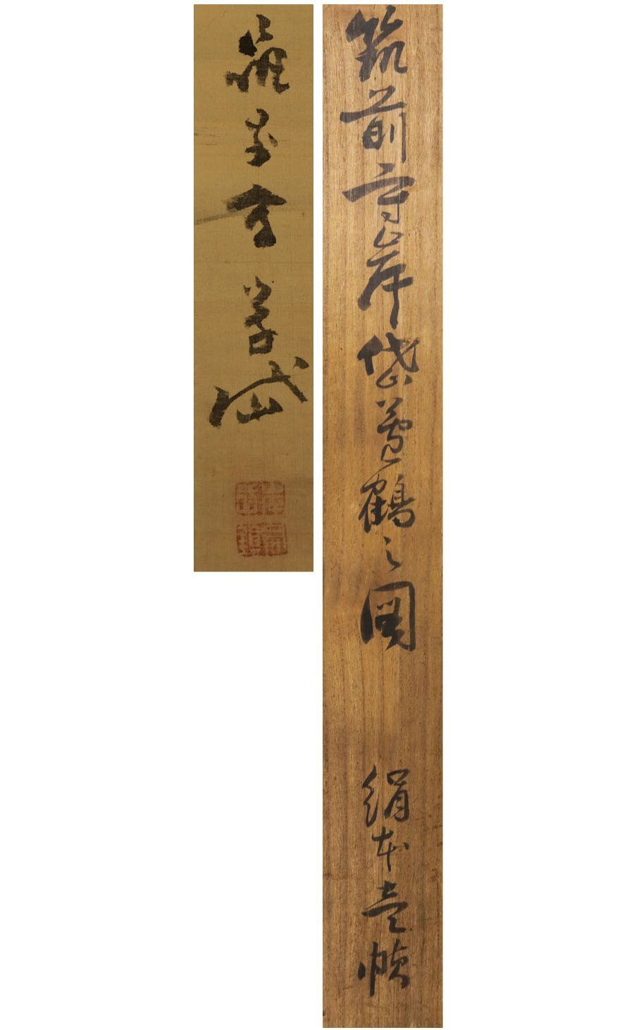 真作】掛軸 布袋図 月を指す布袋 禅画の逸品 禅のこころを描く