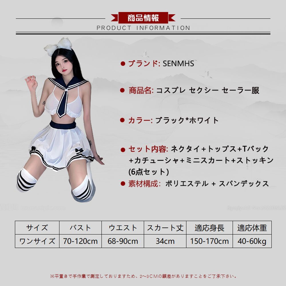 セーラー服 コスプレセクシーメイド 下着 えちえち ミニ 可愛い セーラー服 コスプレセクシーメイド 下着 えちえち ミニ 可愛い