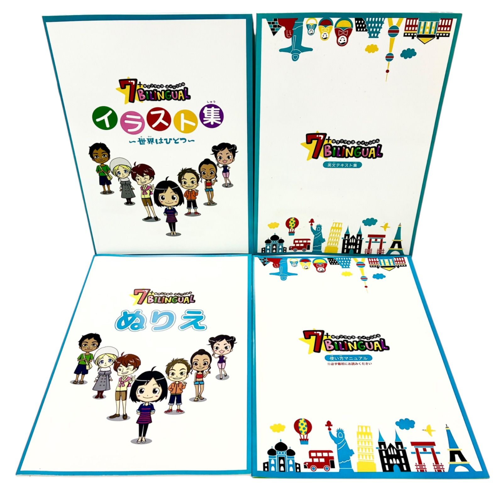 【ほぼ新品】正規購入品 7+BILINGUAL 英会話教材 七田式 DVD8枚組 Amazon.co.jp: 【正規品】 七田式 英会話 教材 7+BILINGUAL