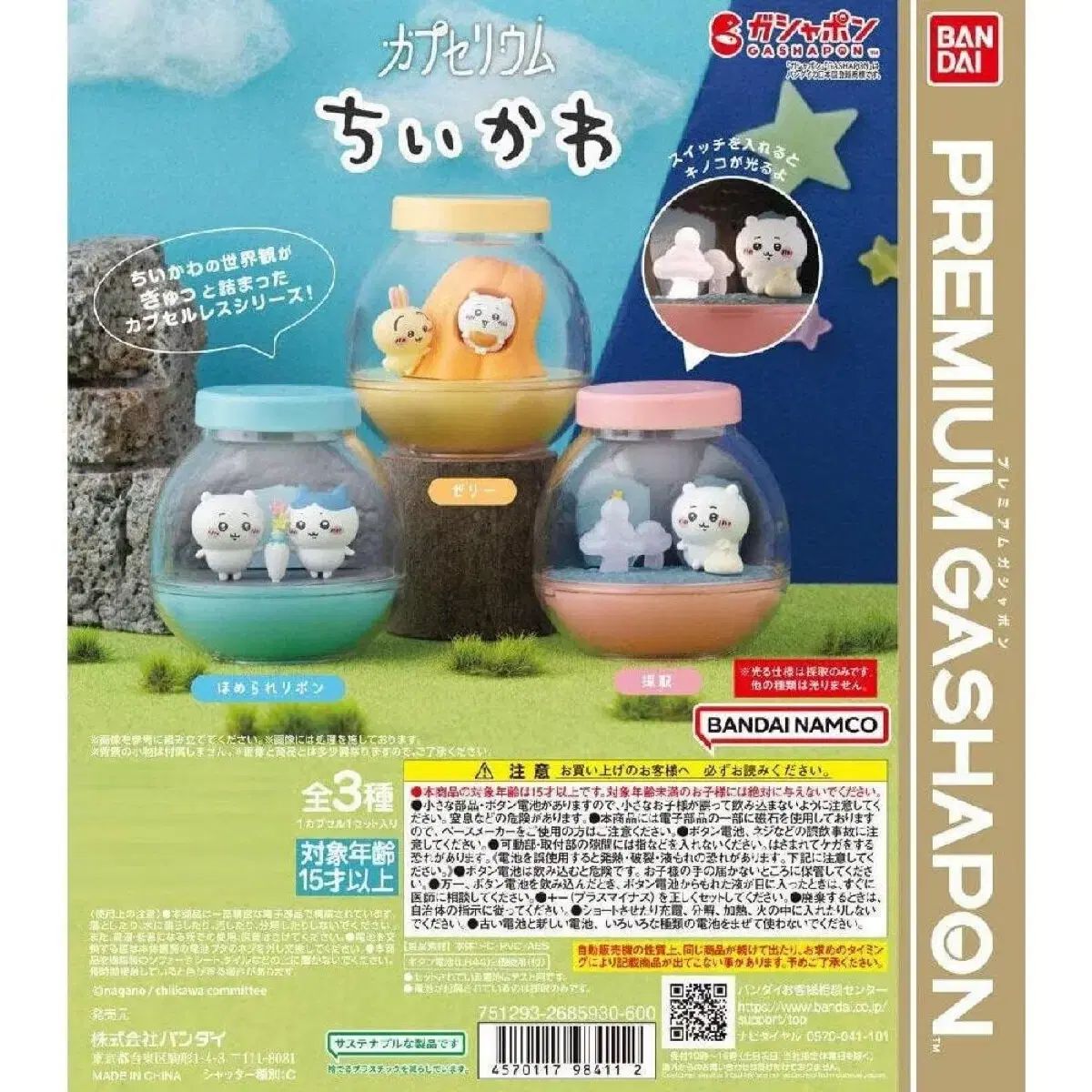 ◇サントリー◇白州蒸溜所◇天然水の森◇アンクルトリス◇爪楊枝入れ