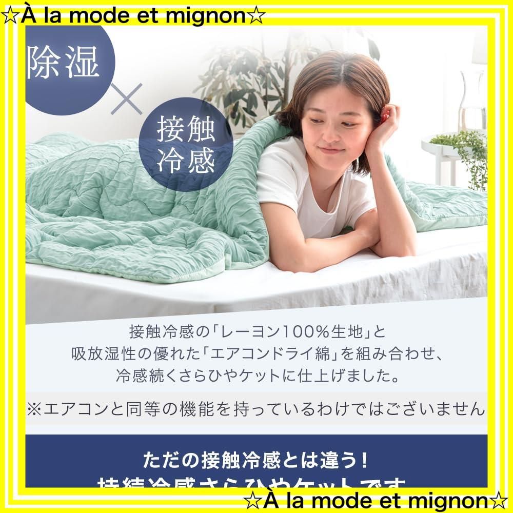 肌掛け布団 もはや