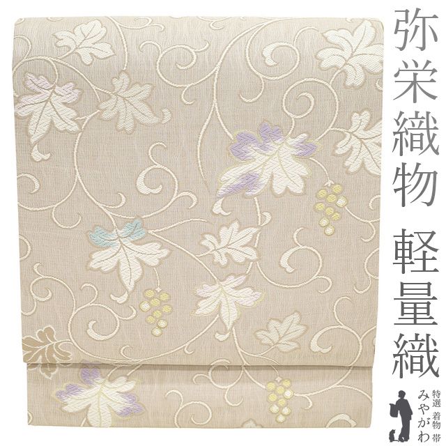 西陣織 チャップリン 音符 五線譜 九寸名古屋帯 金糸 銀糸 未使用品