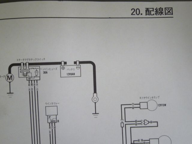 HORNET ホーネット CB250F MC31 配線図有 ホンダ サービスマニュアル 送料無料 - メルカリ