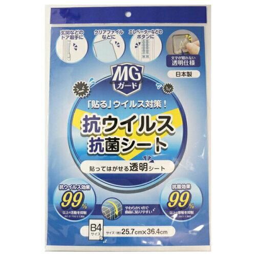 【新品・2営業日で発送】明和グラビア 明和 抗ウイルス・抗菌テープ MGG-B4 (MGGB4 7092)