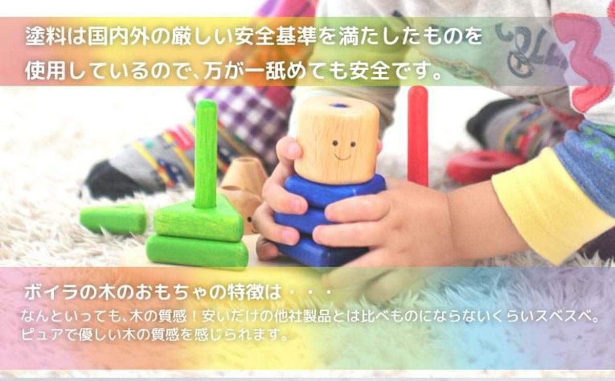 知育玩具 0歳 1歳 2歳 3歳 ランキング 木のおもちゃ 積み木 型はめ かたはめ パズル 棒通し はめ込み 赤ちゃん 木製 おもちゃ 【 VOILA ボイラ 51l2Ve8ohQL._AC_SY200_QL15_.jpg