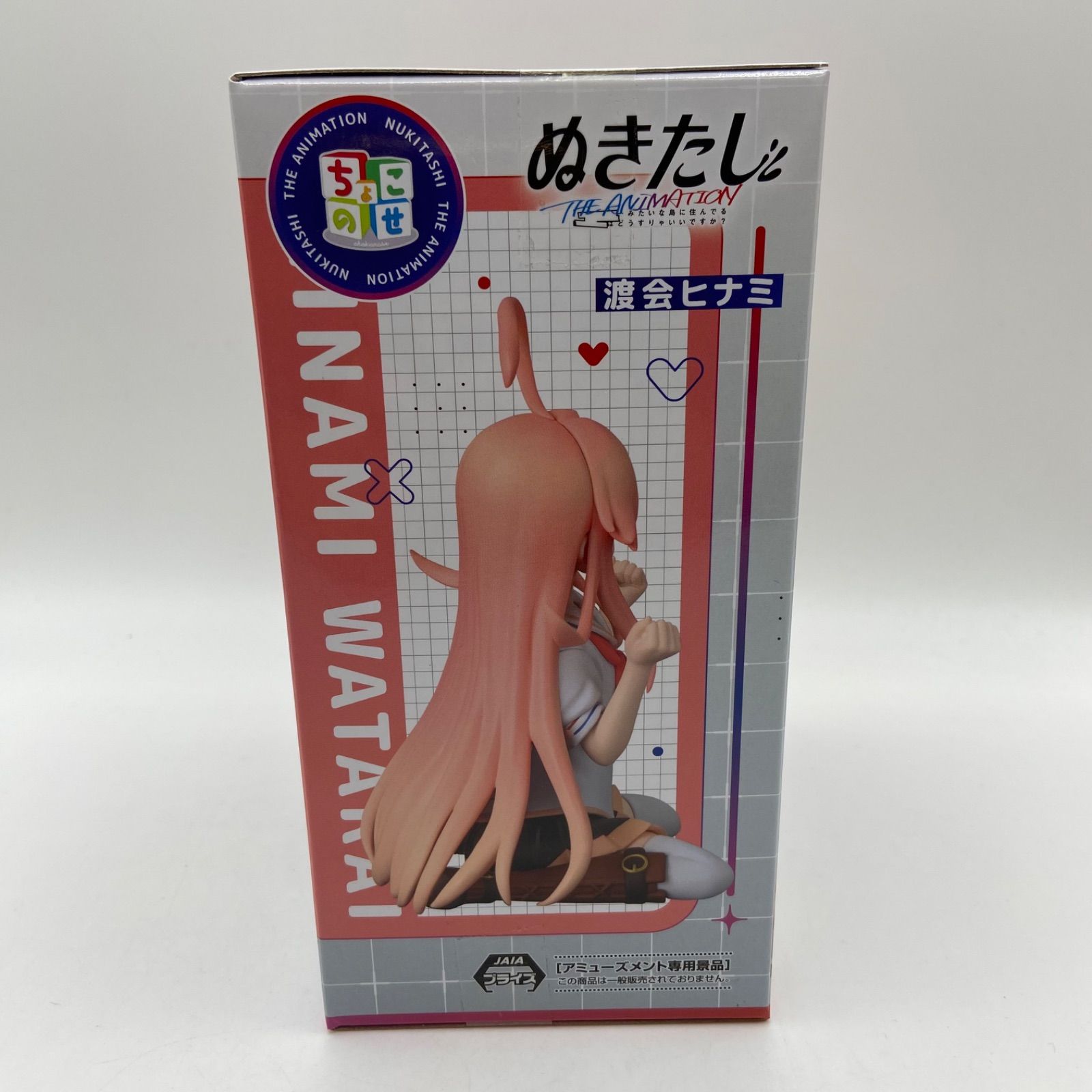 新品未開封 ぬきたし 渡会ヒナミ ちょこのせ フィギュア プライズ 7個セット ぬきたし THE ANIMATION ちょこのせ プレミアムフィギュア“渡会