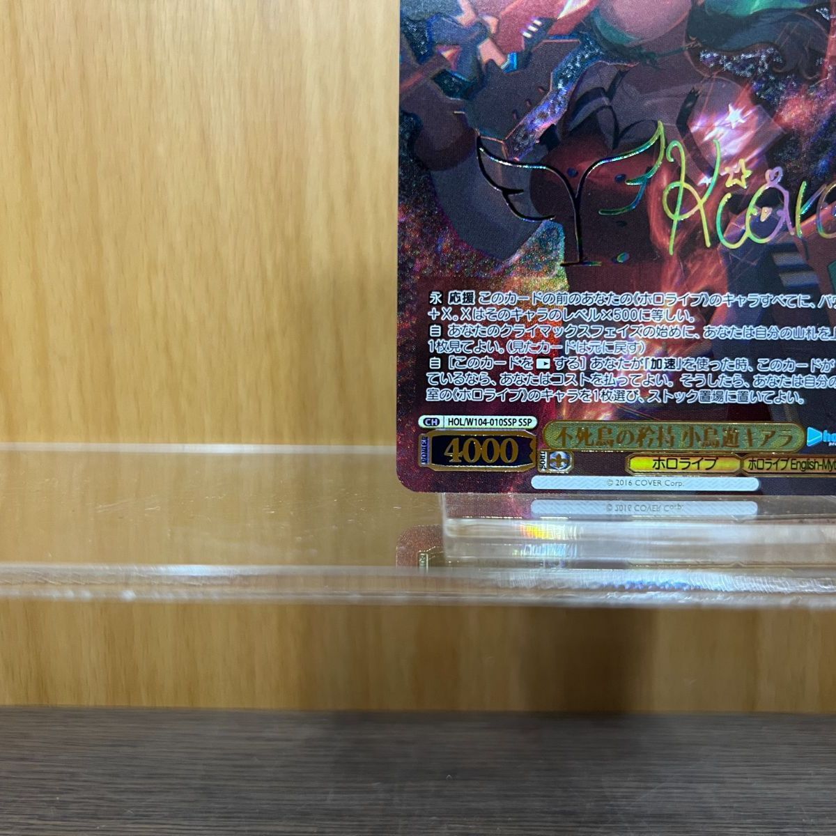 不死鳥の矜持 小鳥遊キアラ