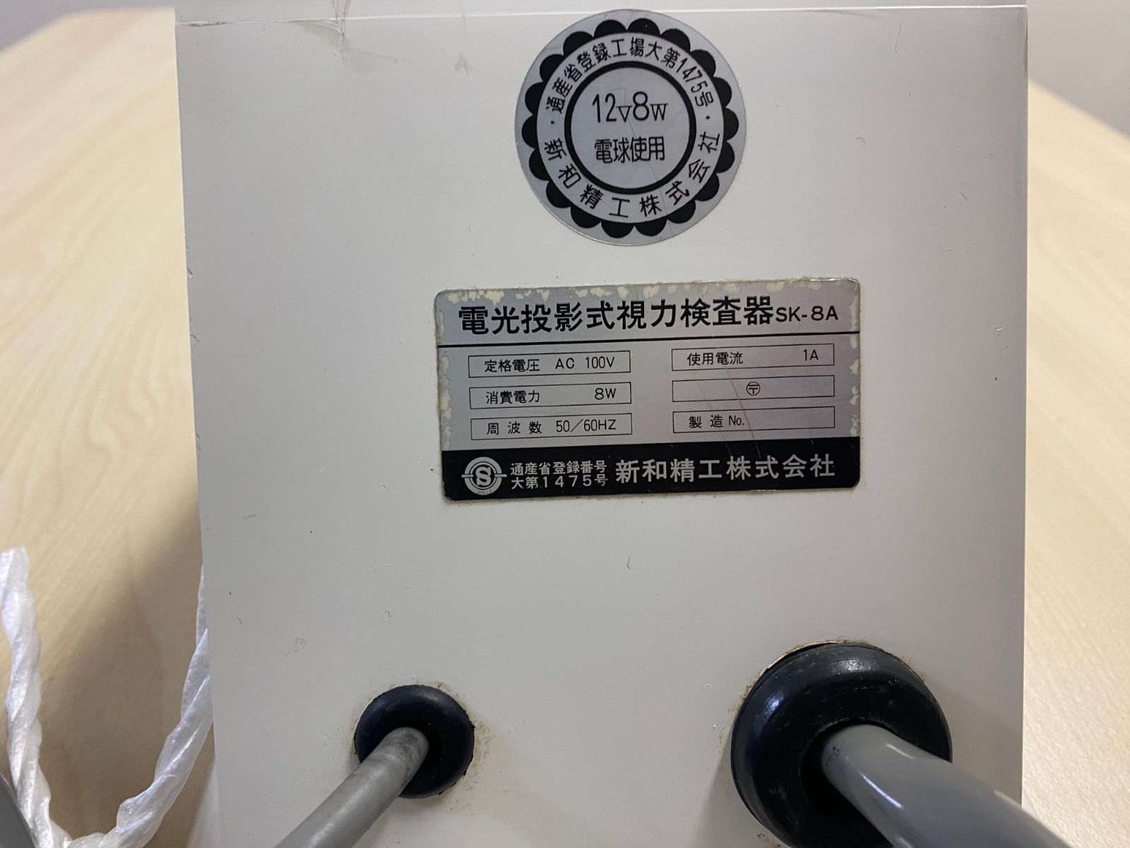 電光投影式視力検査器 - メルカリ