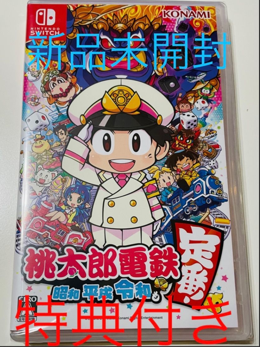 ァミコン 早期予約特典３点付き！桃太郎電鉄 Switchの通販 by にゃんた