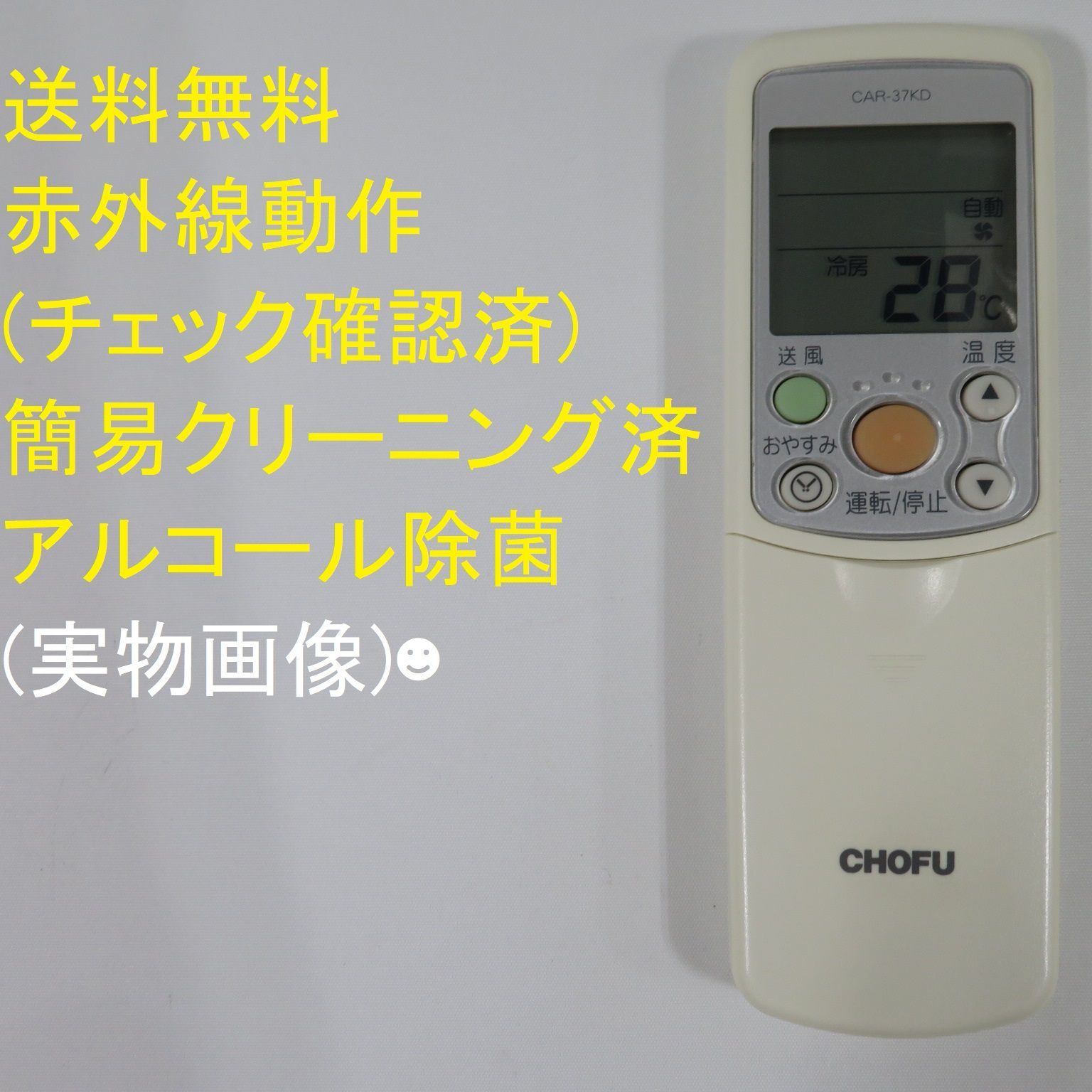 CHOFU エアコン用リモコン CAR-37KD Amazon.co.jp: 長府製作所 CHOFU エアコンリモコン CAR-37KD : ホーム
