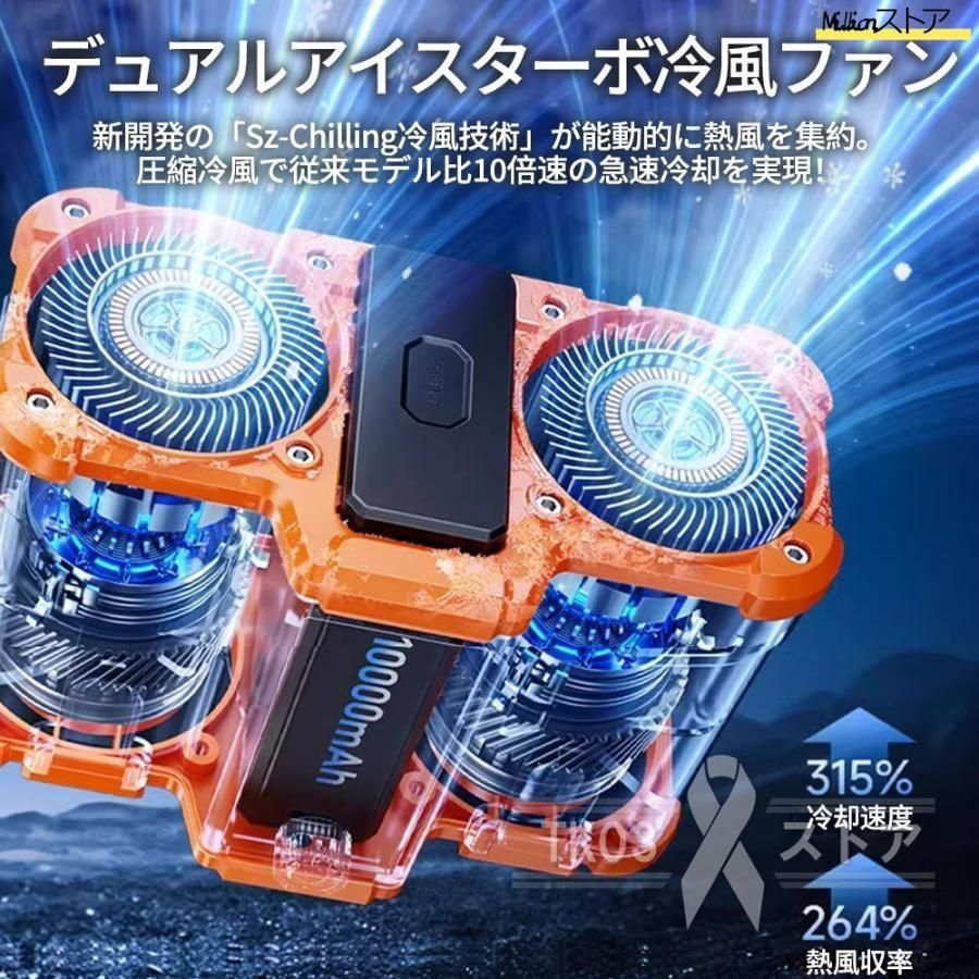 大容量 熱中症対策