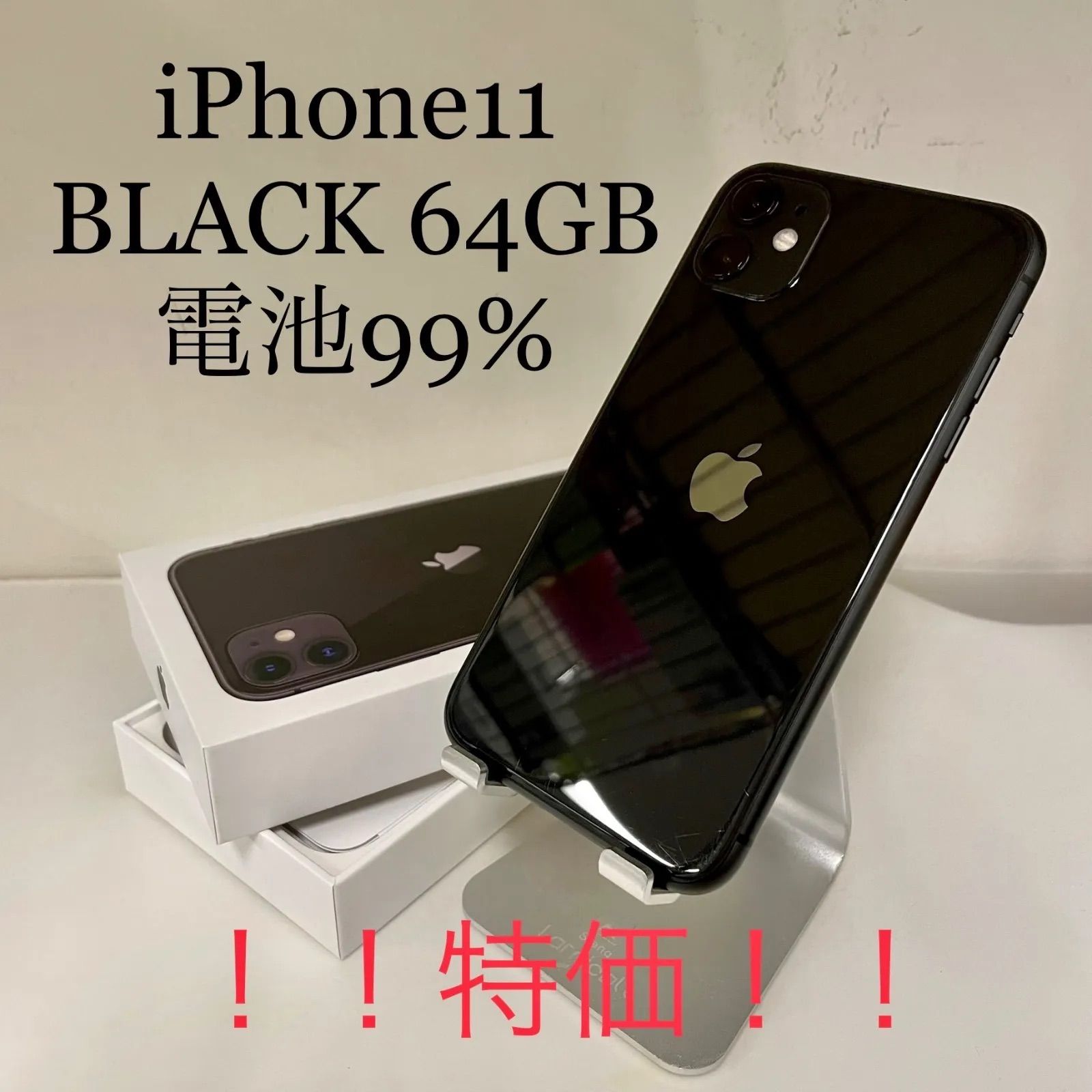 販売廉価iPhone 11 本体　ブラック 64 GB ジャンク品 スマートフォン本体