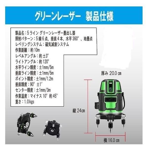 保障できる】 5ライン6点グリーンレーザー墨出し器/水平器墨出器墨出し ...