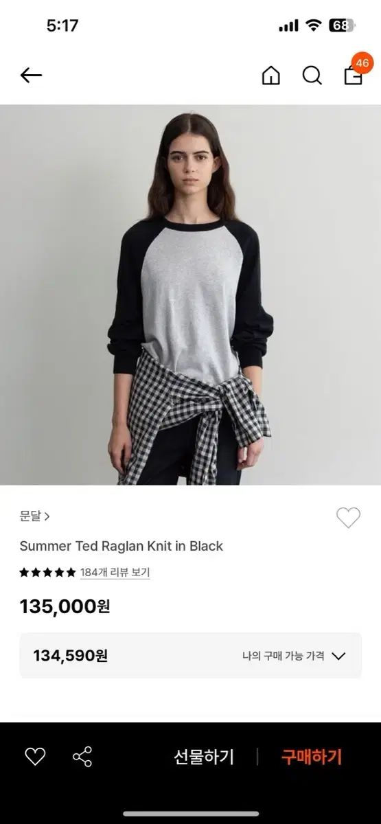 MOONDAL ムンダル simmer ted raglan knit in black