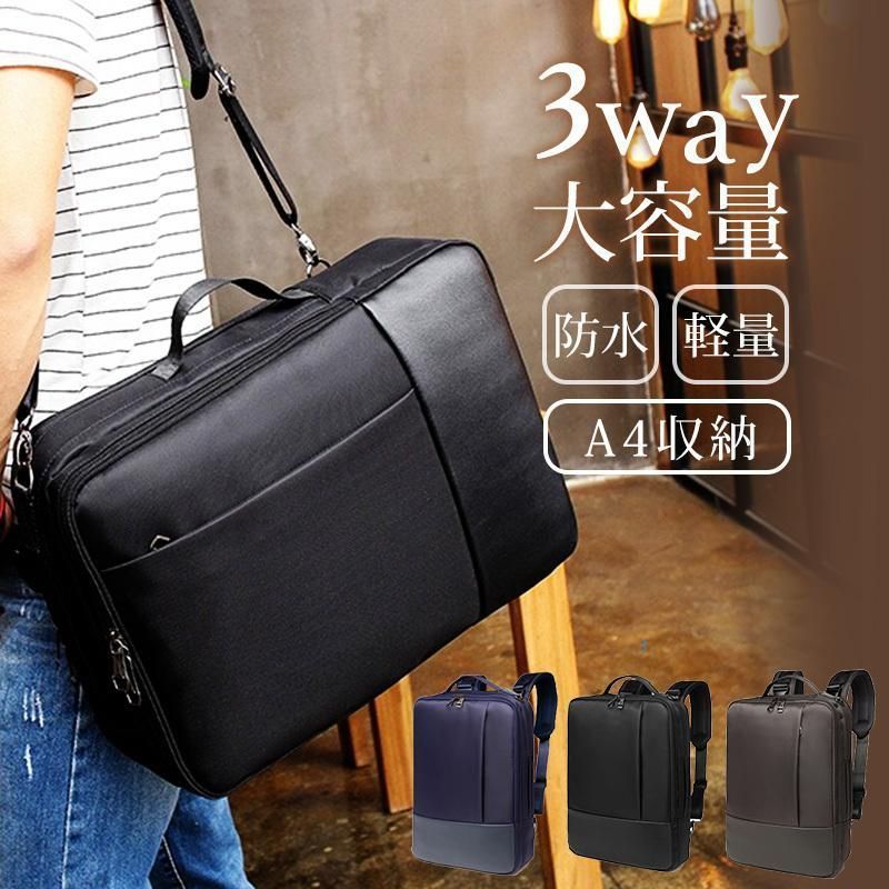 【新品・未使用】ビジネスバッグ メンズ リュック 3WAY 新品未使用】ビジネスリュック メンズ 大容量 防水 3way