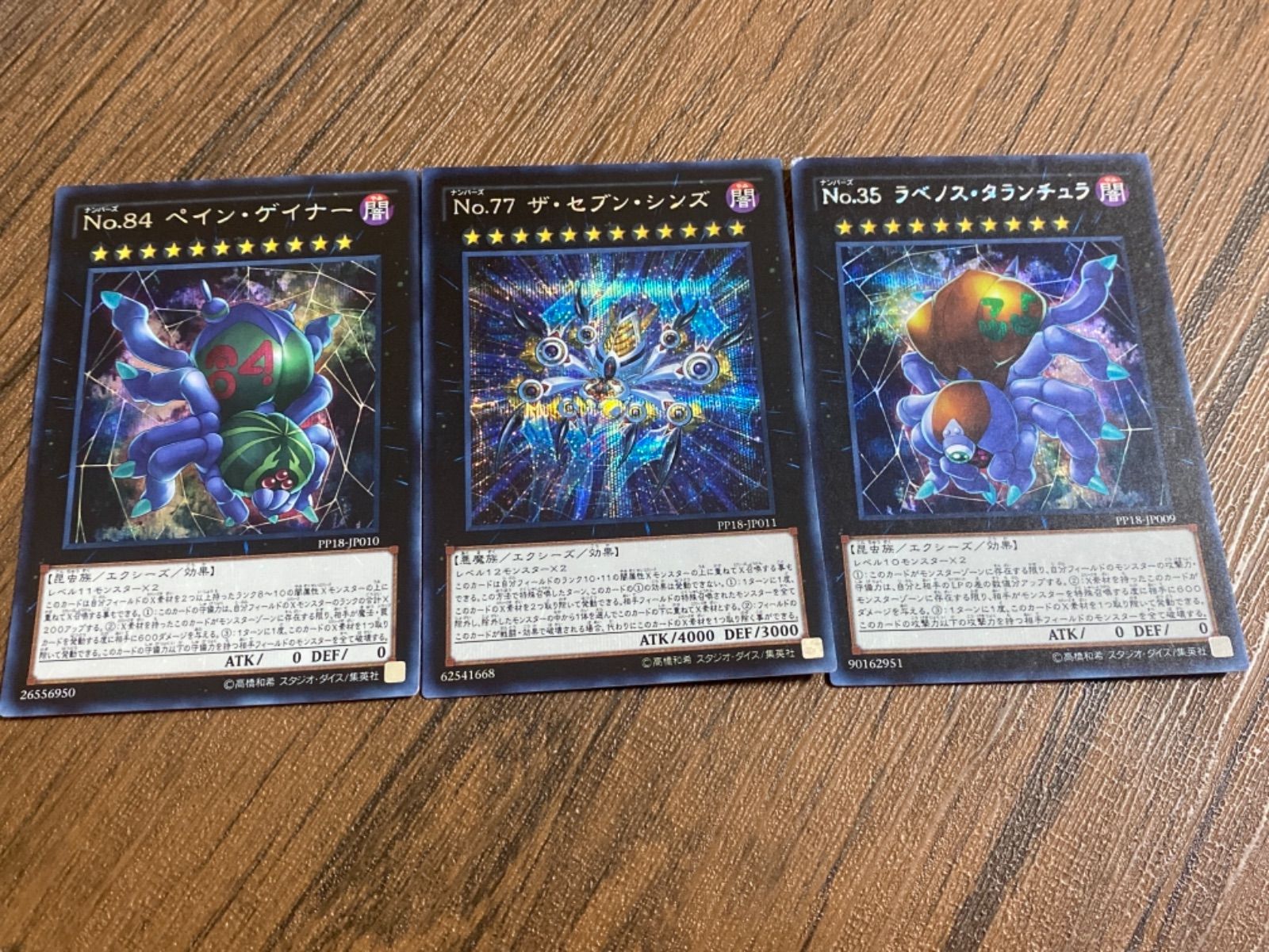 遊戯王　アジア　シークレット　まとめ　セブンシンズ　ペインゲイナー　ラベノス 遊戯王 アジア シークレット まとめ セブンシンズ ペインゲイナー