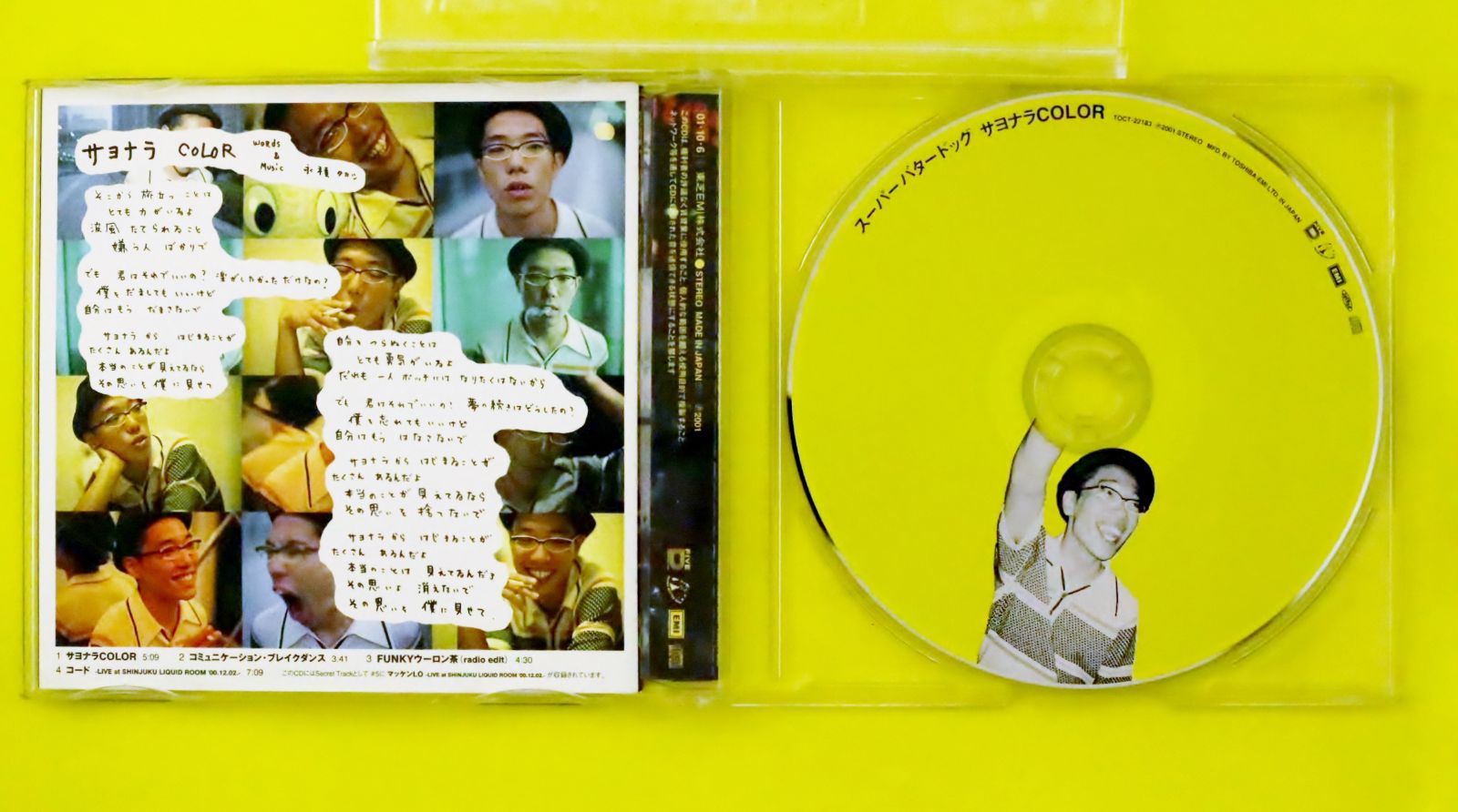 国内盤CD☆スーパー・バター・ドッグ/SUPER BUTTER DOG 国内盤CD☆スーパー・バター・ドッグ/SUPER BUTTER DOG