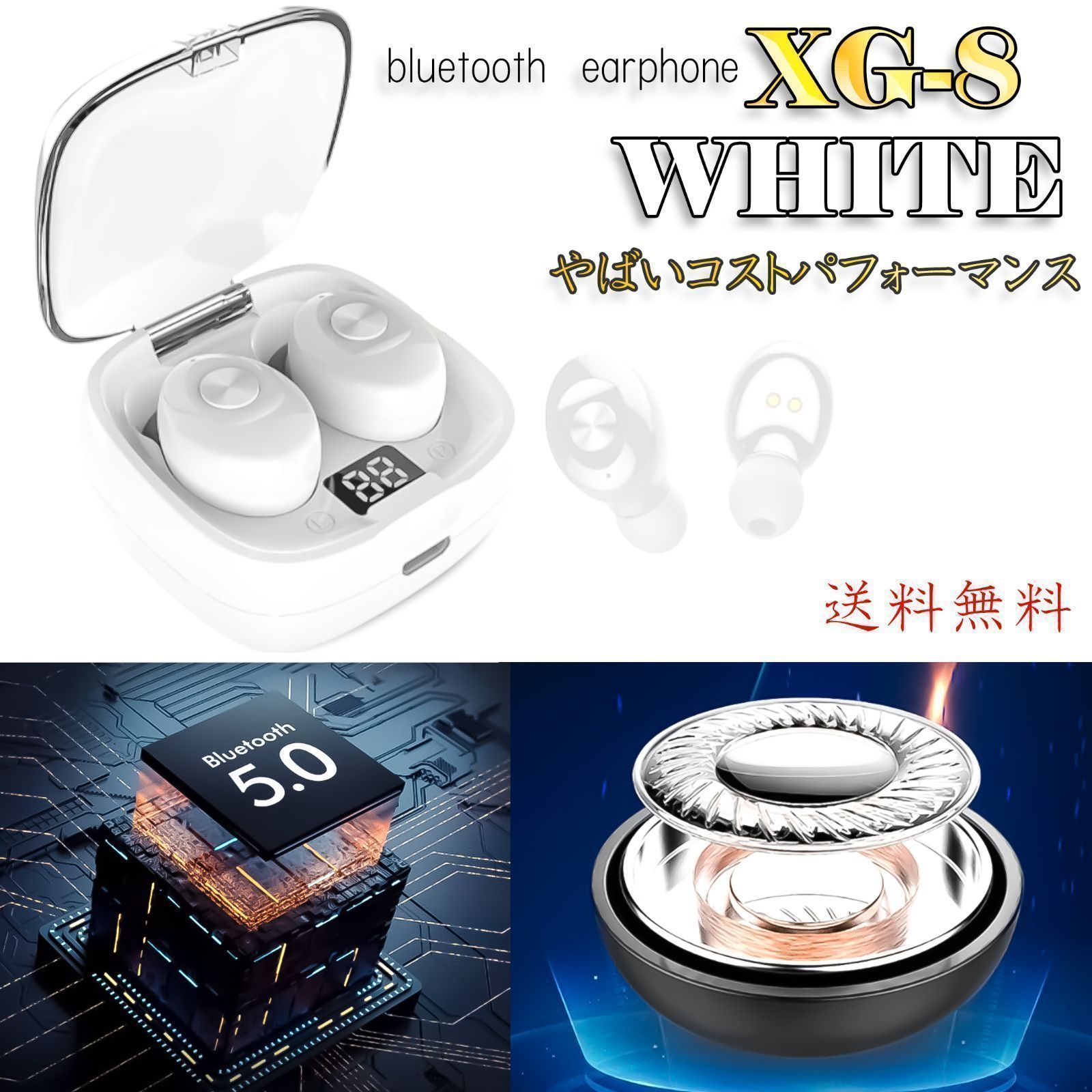 ワイヤレスイヤホン XG-8 Bluetooth イヤホン イヤフォン 白 通販
