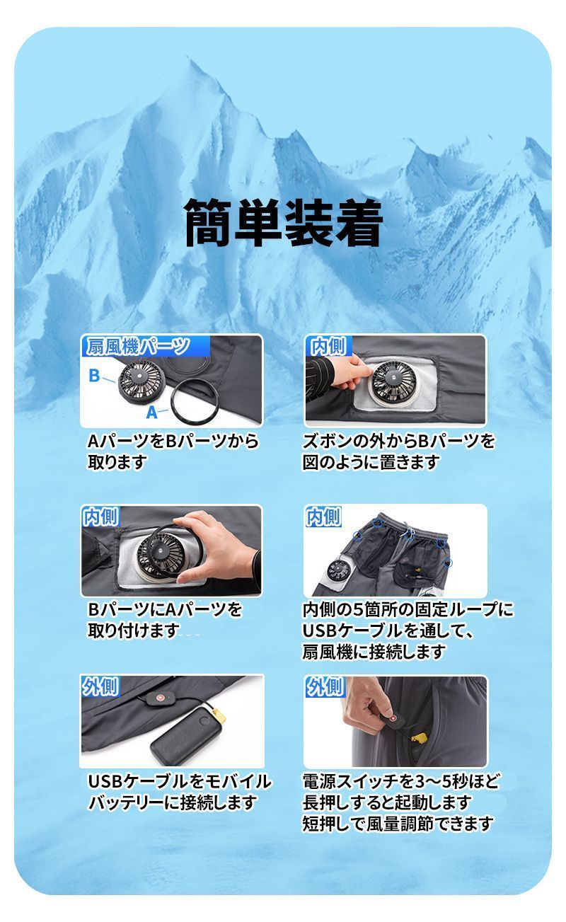 暑さ対策 冷風服