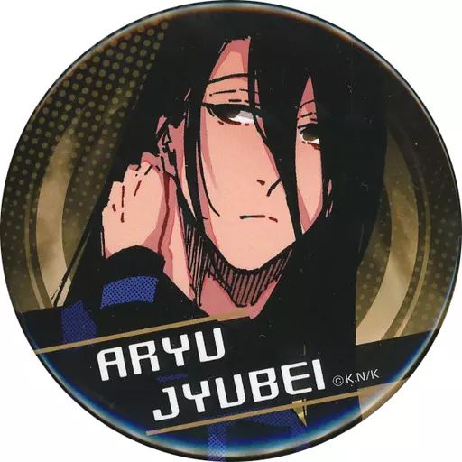 中古】バッジ・ピンズ 蟻生十兵衛/手を首 缶バッジ 「ブルーロック