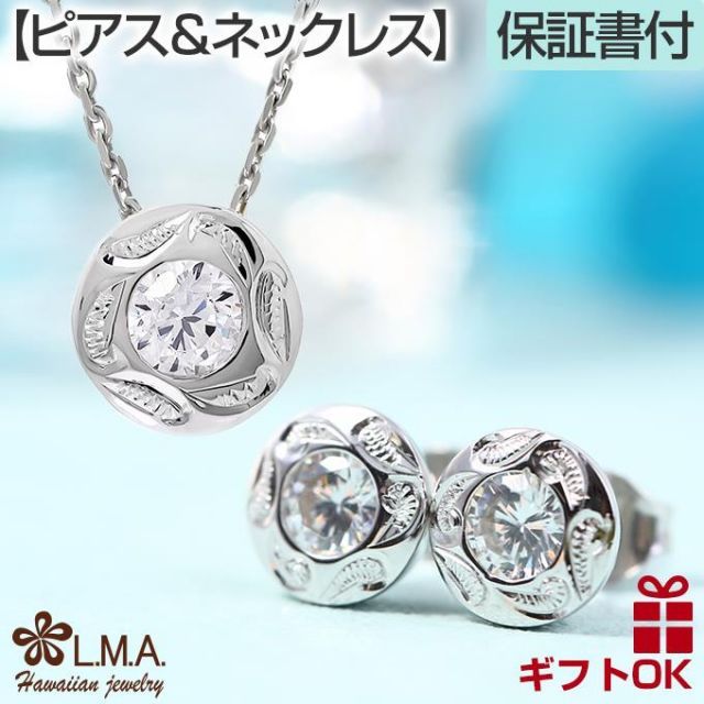 ペンダントトップu0026ピアスセット 925 ハワイアンジュエリー ネックレス ピアス セット チェーン付き 波