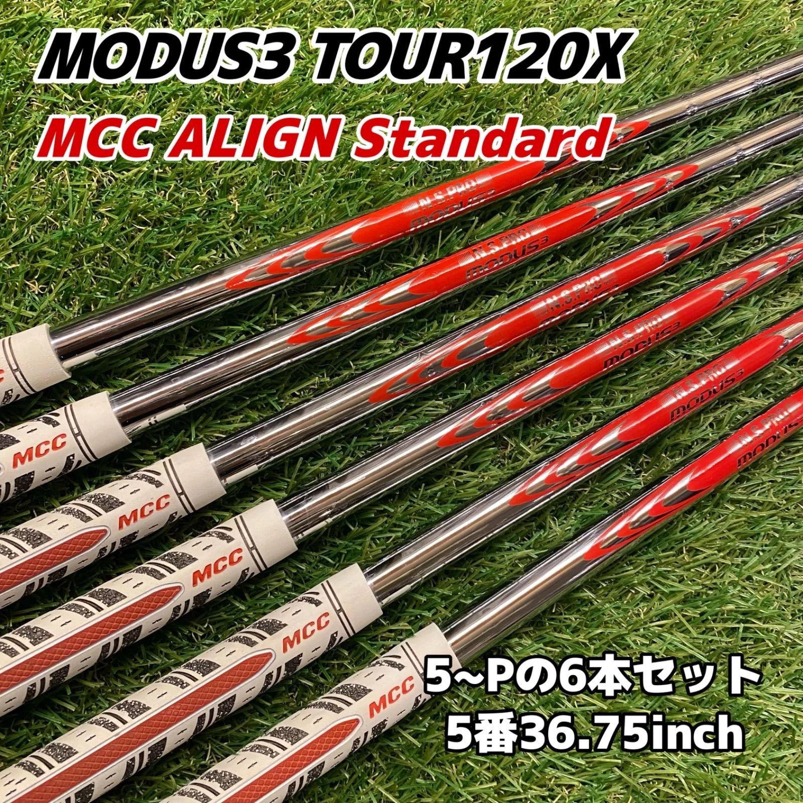 日本シャフトモーダス120 X ５〜ＰＷ6本セット 楽天市場】6本 工賃・グリップ込 NS PRO MODUS3 TOUR 120 日本