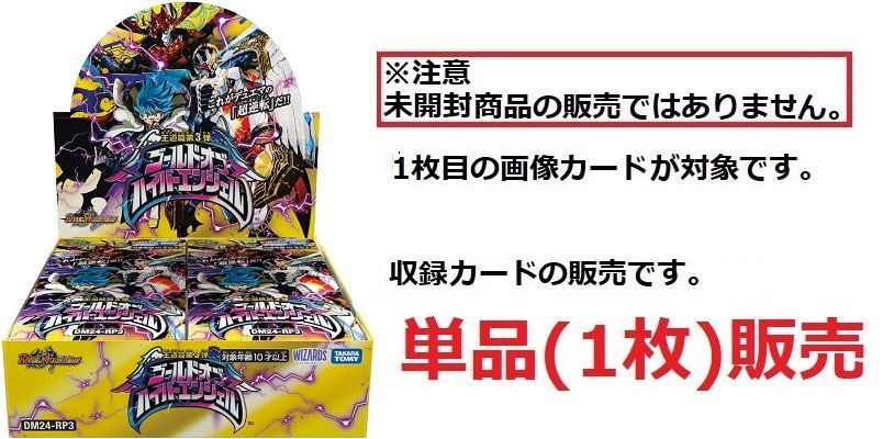 ヴァルキリアス・武者・ムサシ「弐天」  金トレジャー 3枚 ヴァルキリアス・武者・ムサシ「弐天」 SP3/SP5 金トレジャー