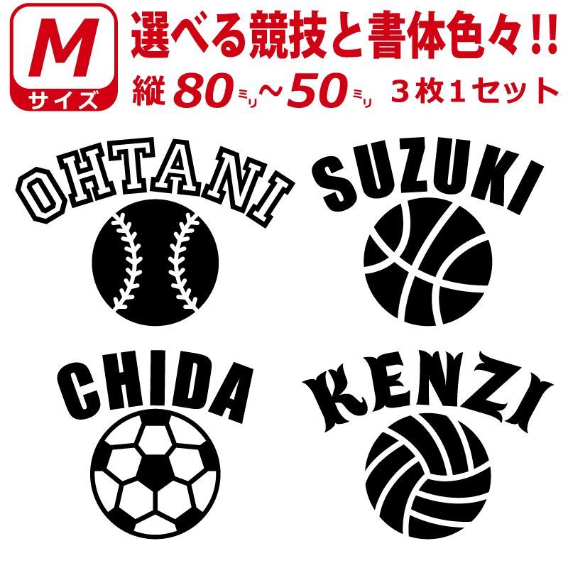 凸凹面なクーラーボックスにも貼れる！かっこいい! お好きな文字・競技で ステッカー シール Mサイズ３枚選べる書体とカラーとサイズ 水筒  クーラーボックス 車などへ メルカリ